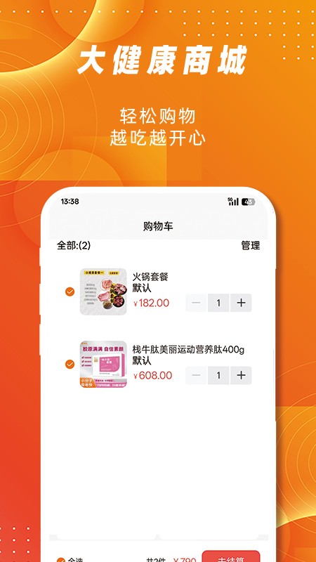 康远大健康图2