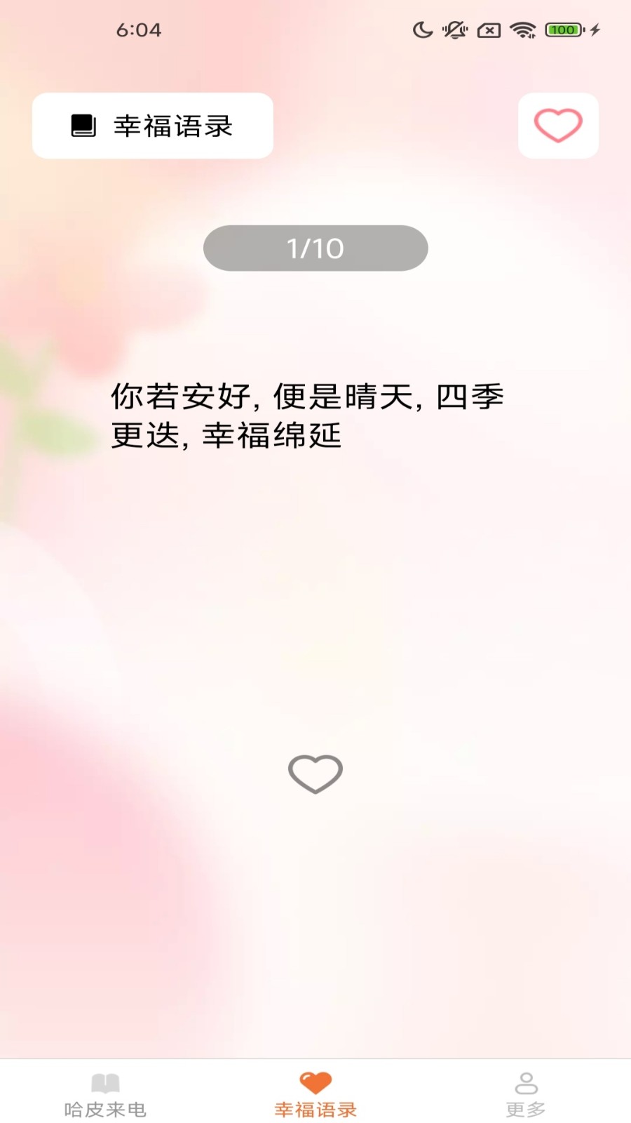 哈皮秀图1