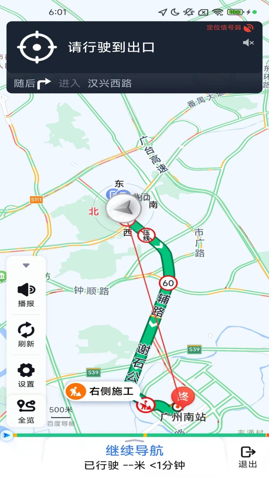 畅享实时全景导航无广告版图1