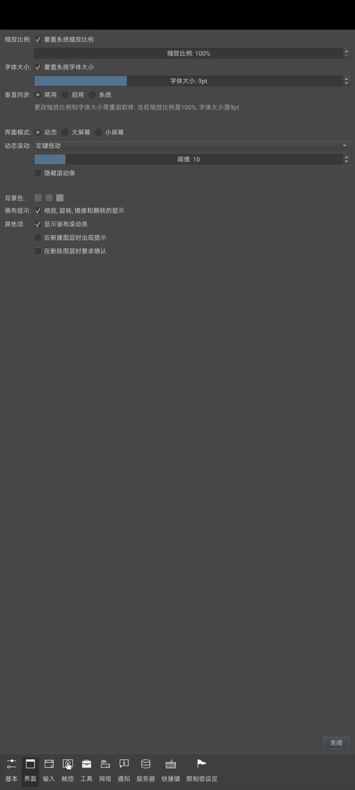 Drawpile手机最新版图4