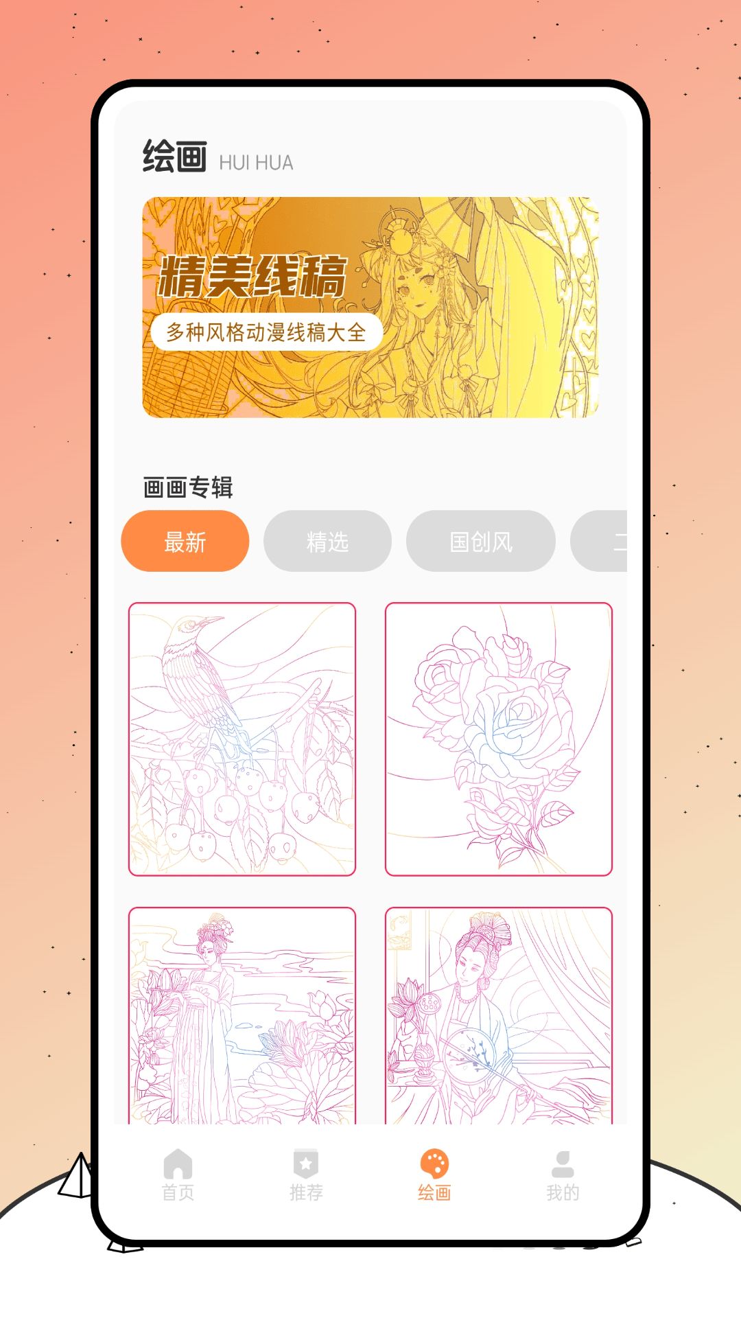 空仆社绘画图2