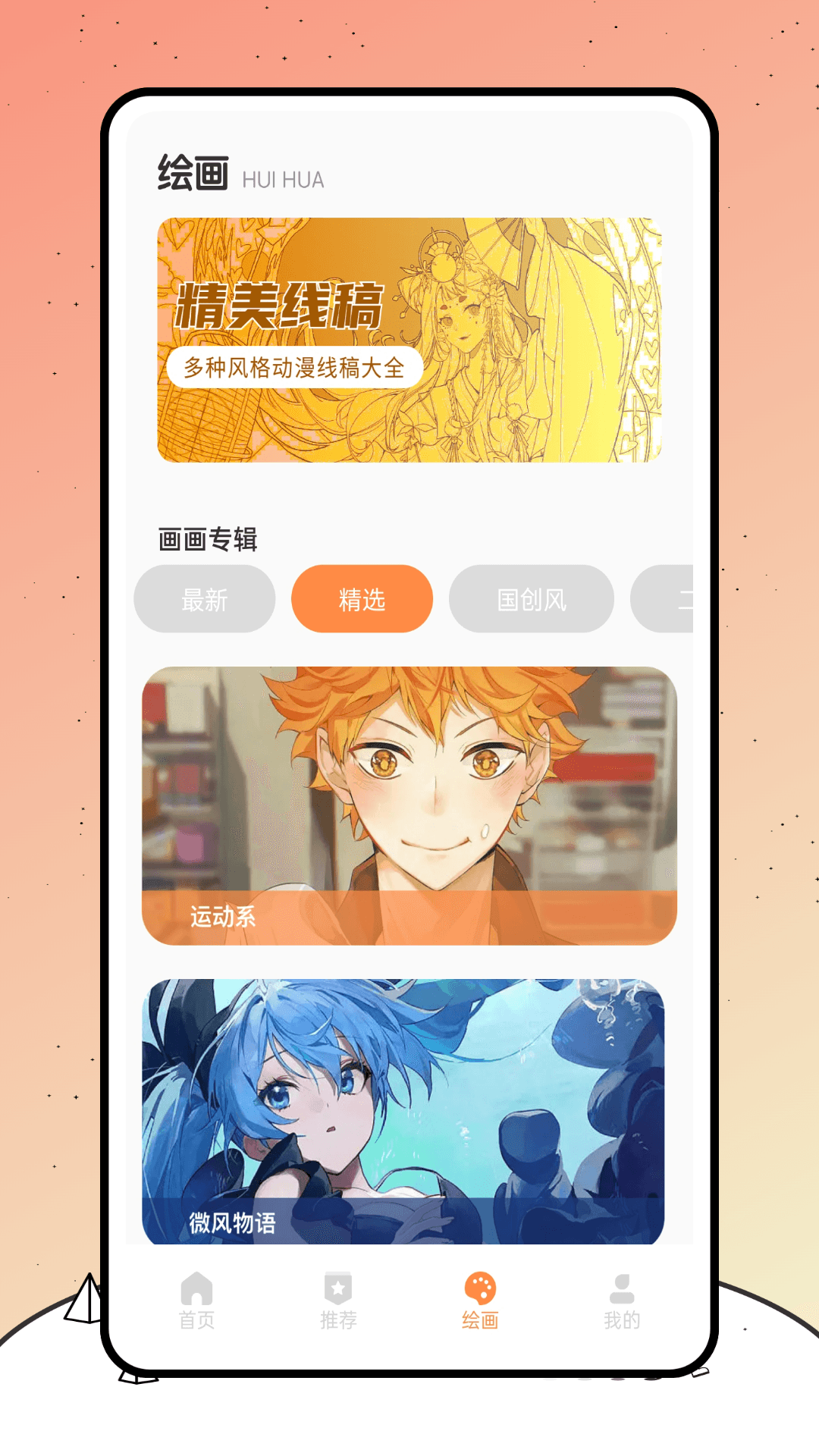 空仆社绘画图3