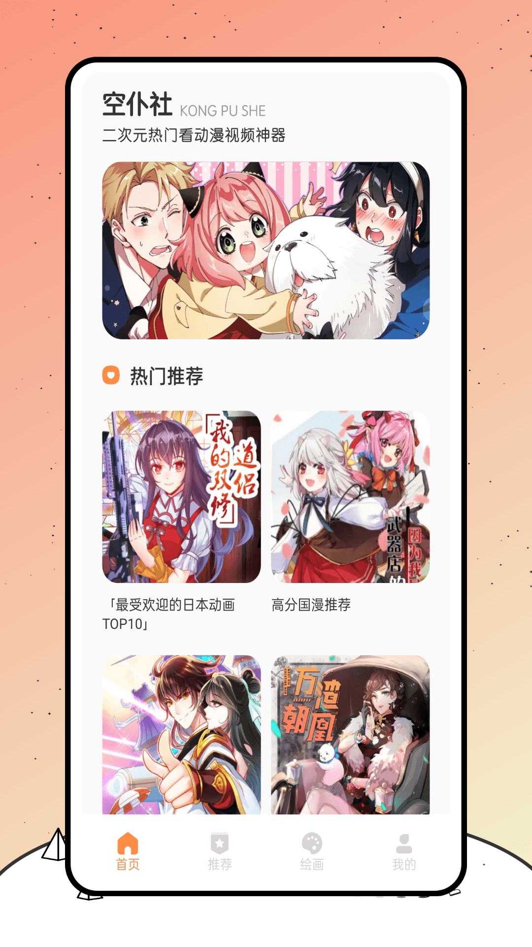 空仆社绘画图4