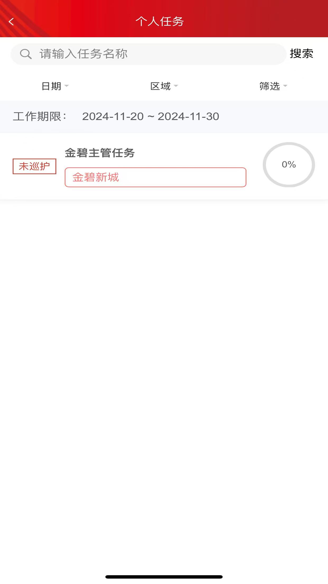 辉煌巡护图1