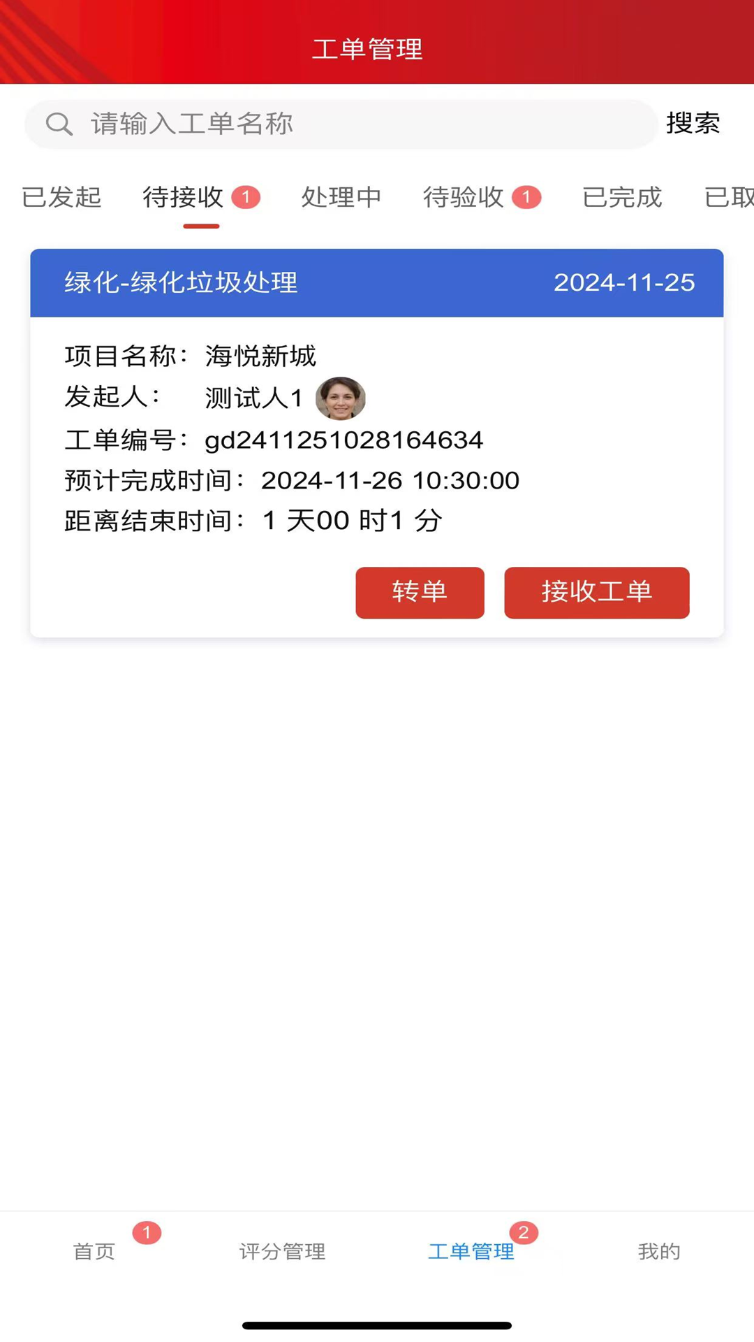 辉煌巡护图4