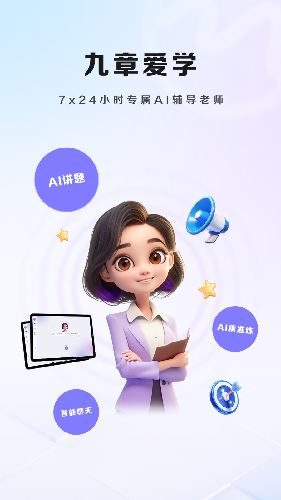 九章随时问图3