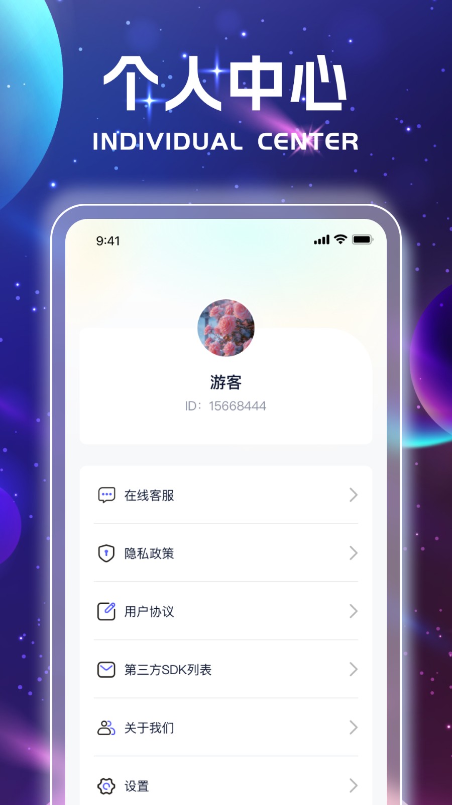 星芒点点