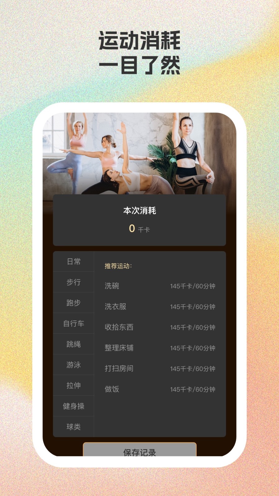 乐马运动