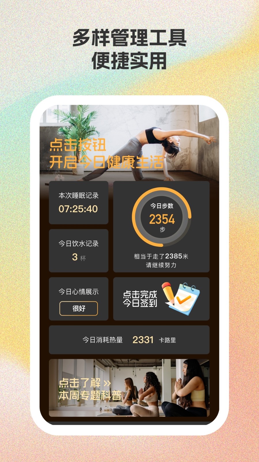 乐马运动