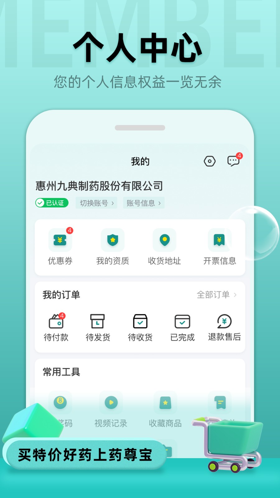 药尊宝图3
