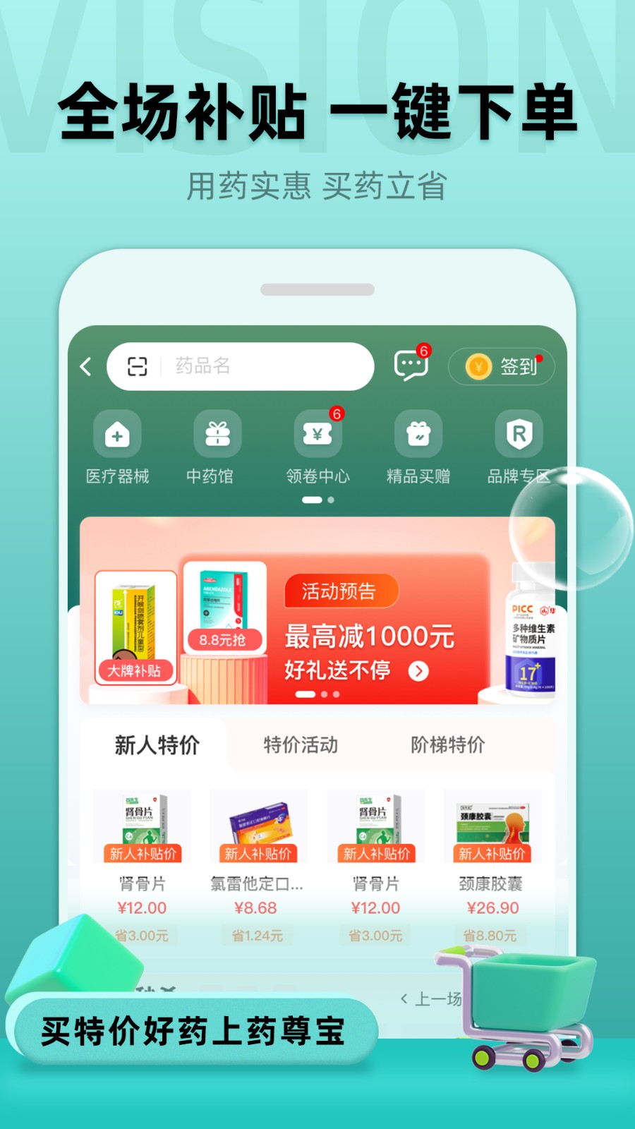 药尊宝图2