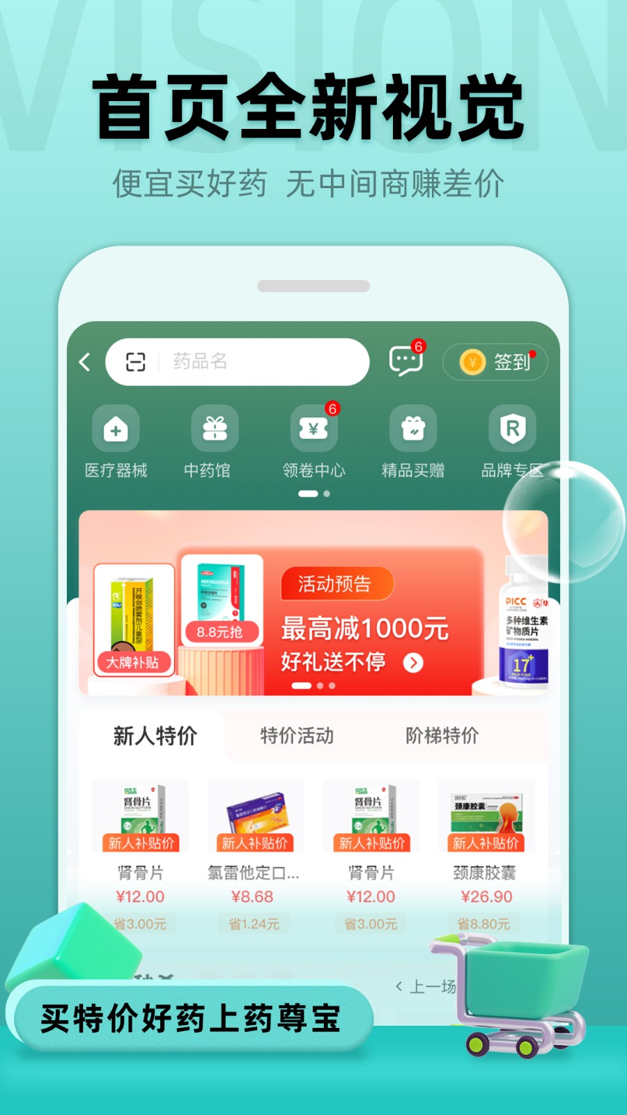药尊宝图4