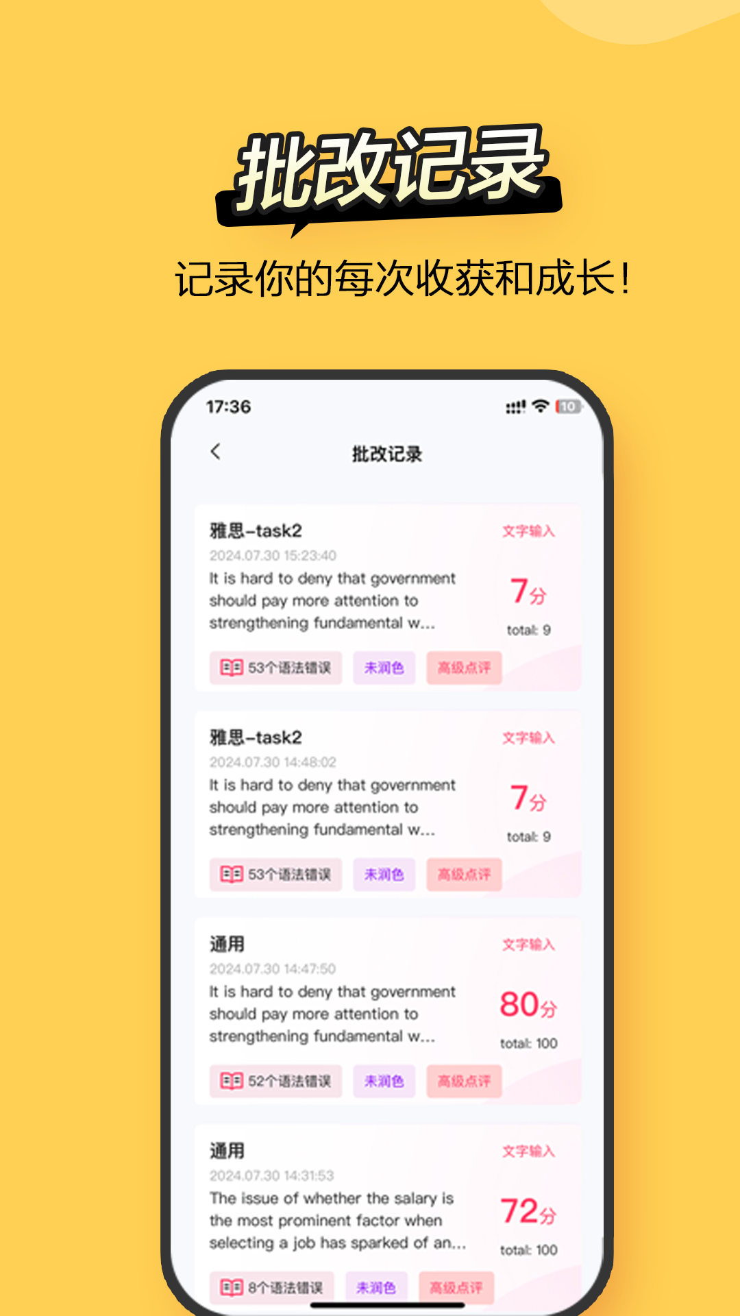 Regrammar作文批改(2)