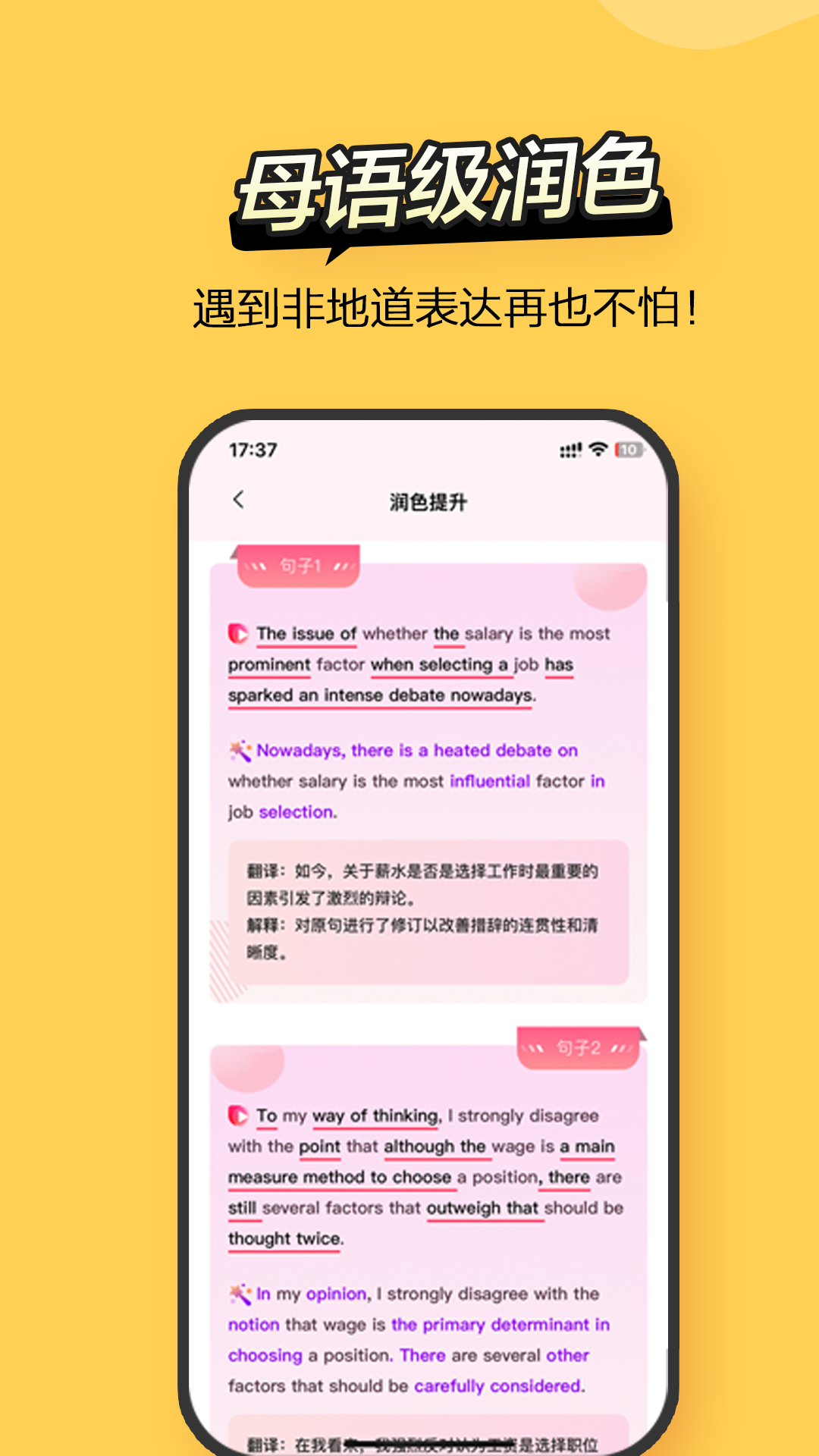 Regrammar作文批改(3)