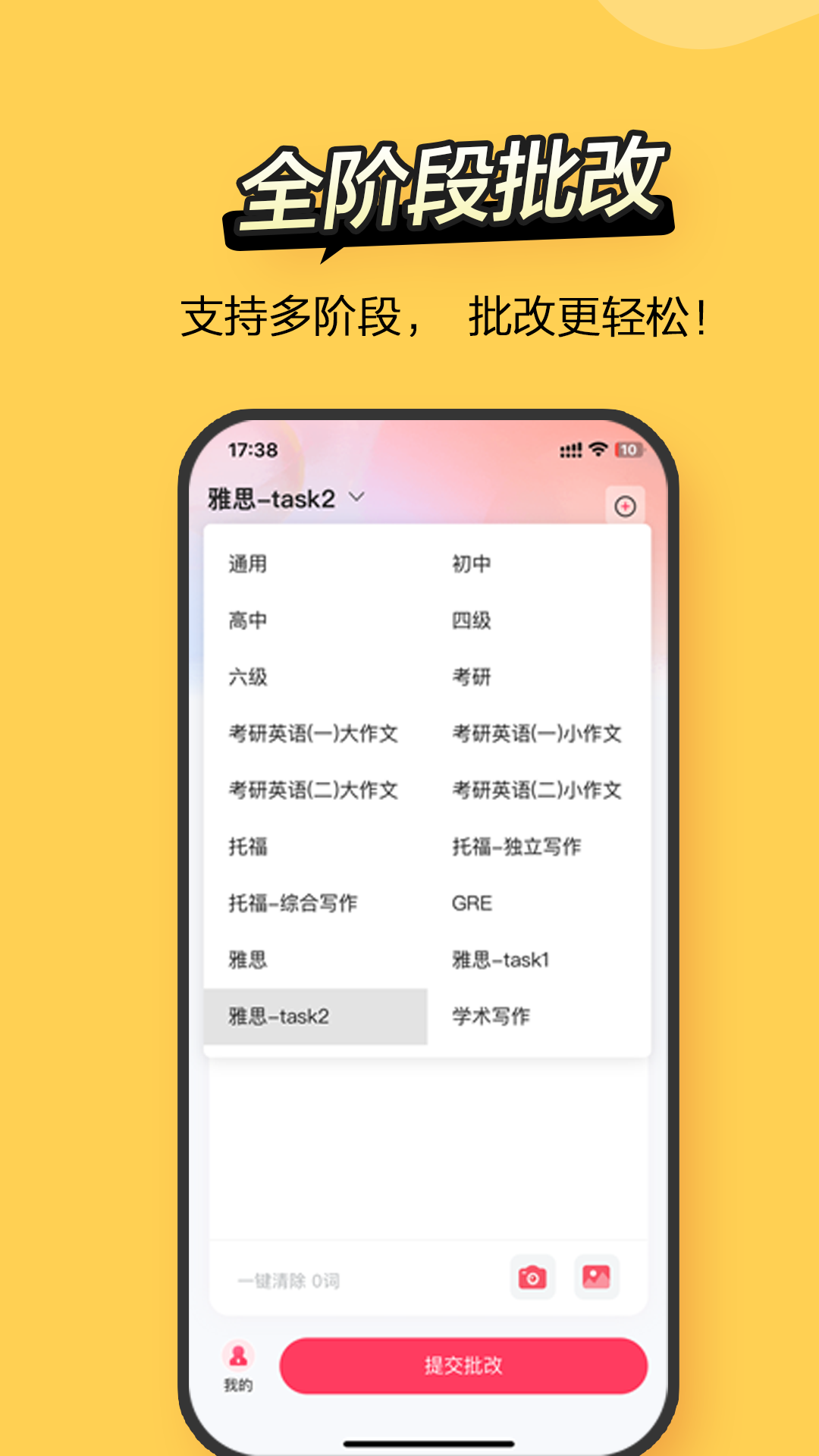 Regrammar作文批改(1)