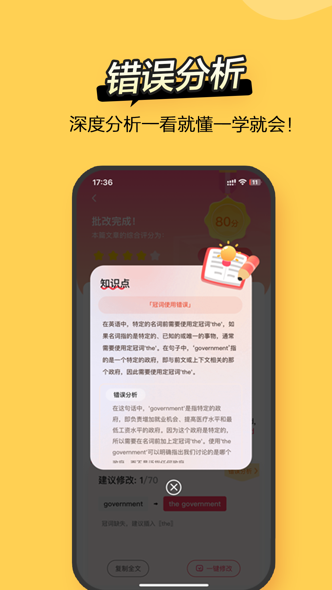 Regrammar作文批改(4)