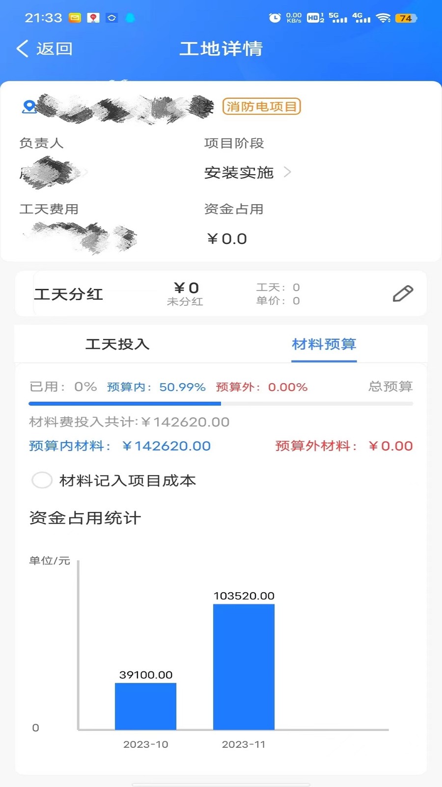同颂活路图2
