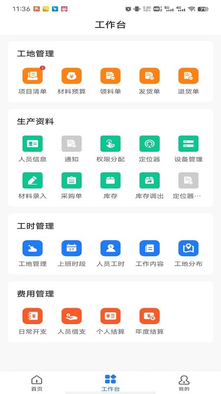 同颂活路图1