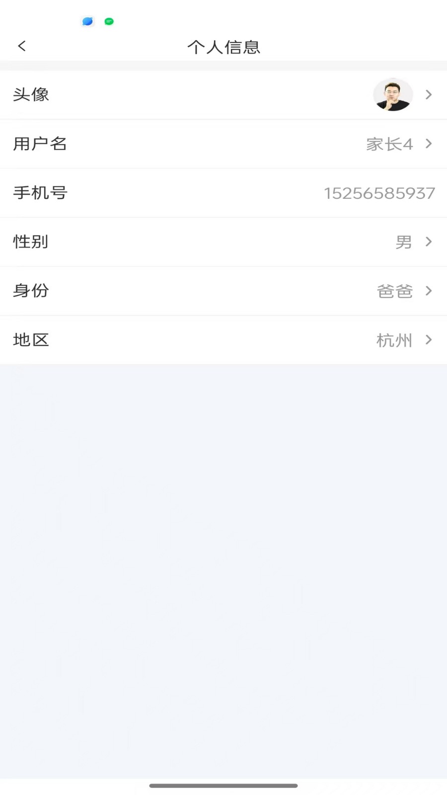 爱心小叮当APP
