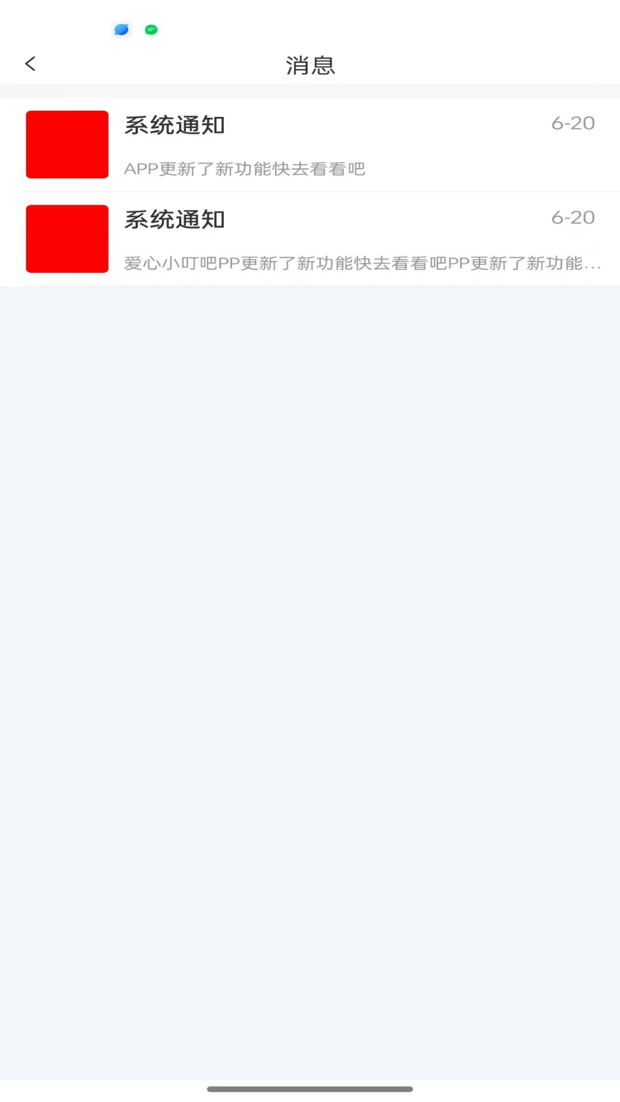 爱心小叮当APP