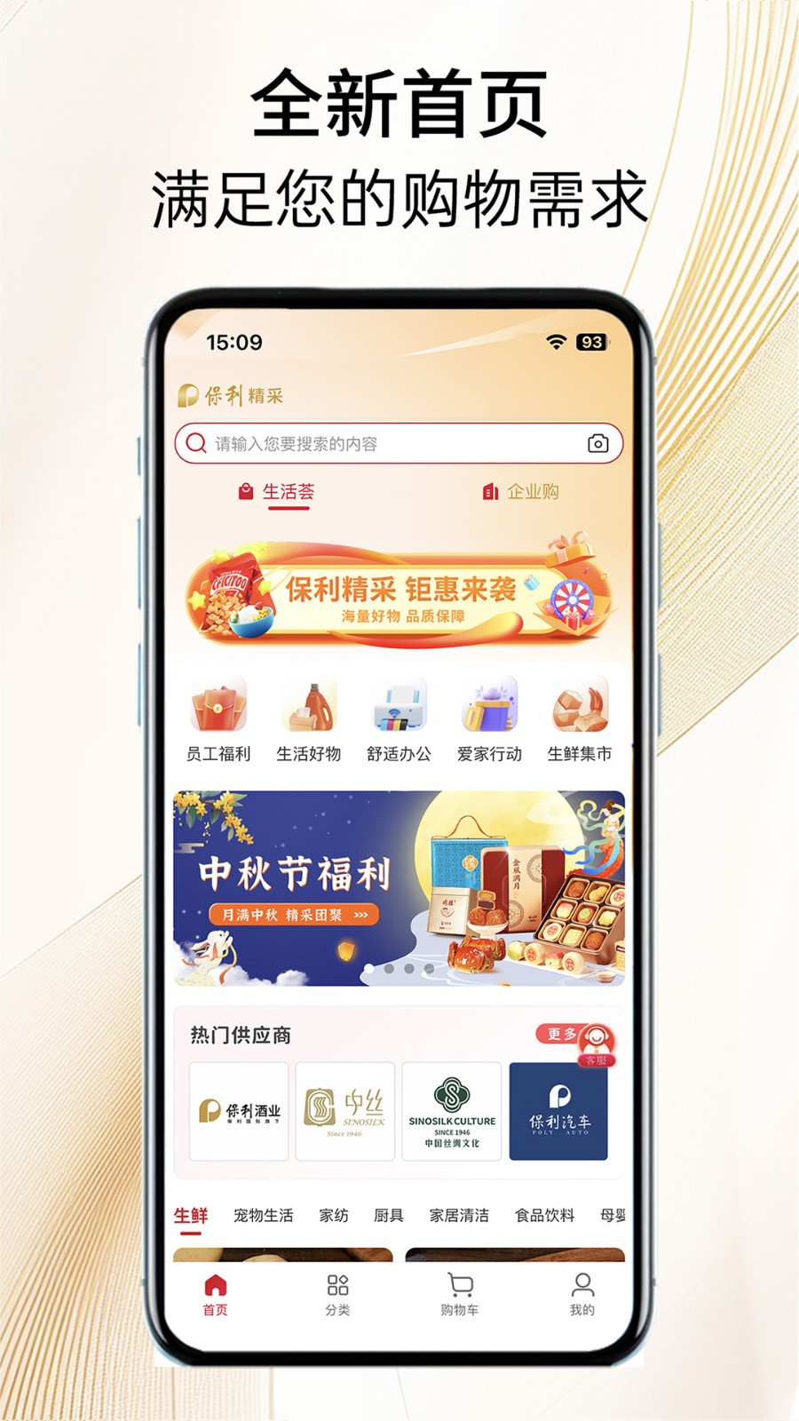保利精采图3