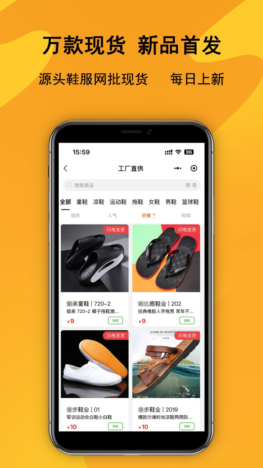 鞋库网图2