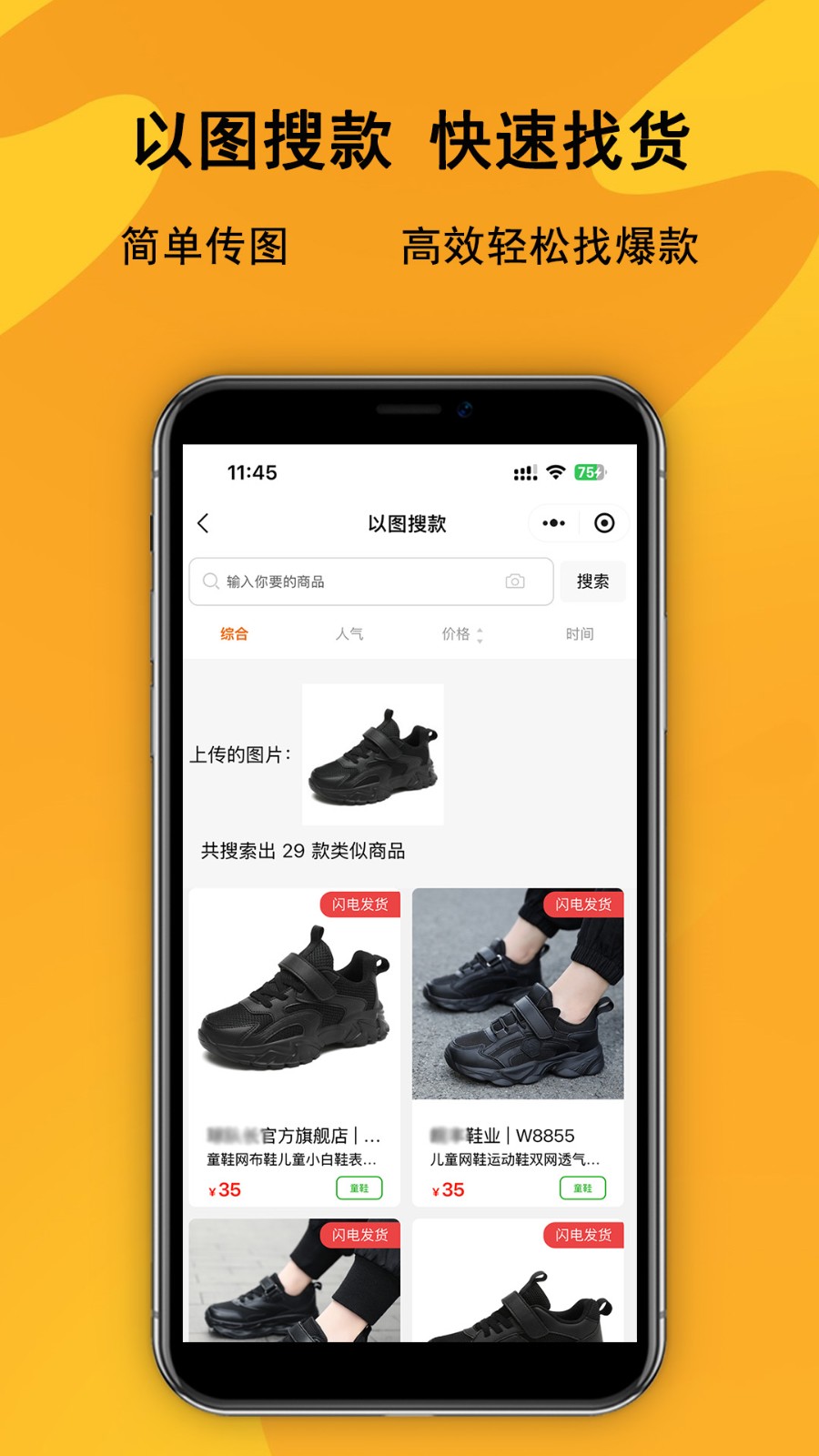 鞋库网图1