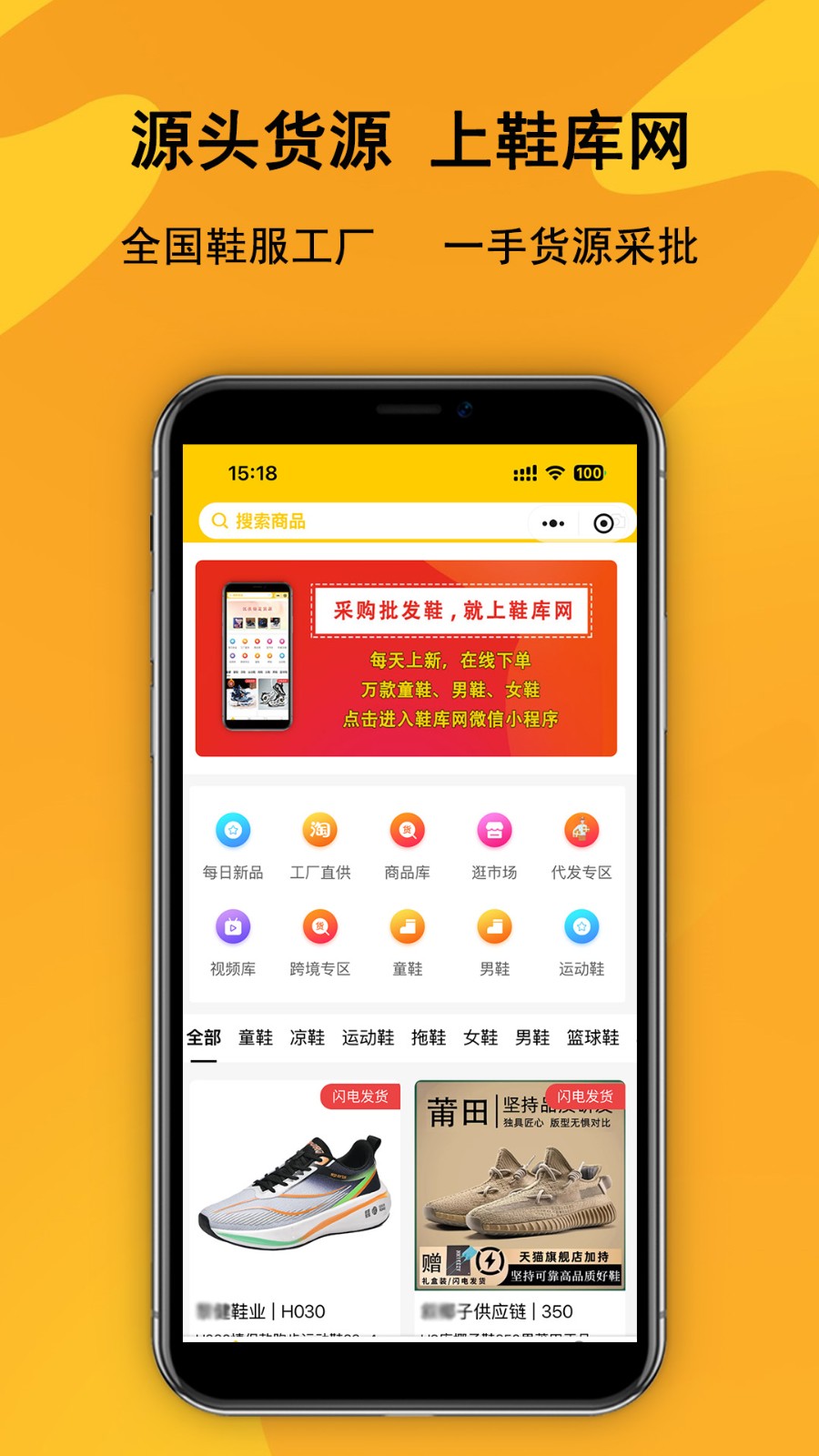 鞋库网图5