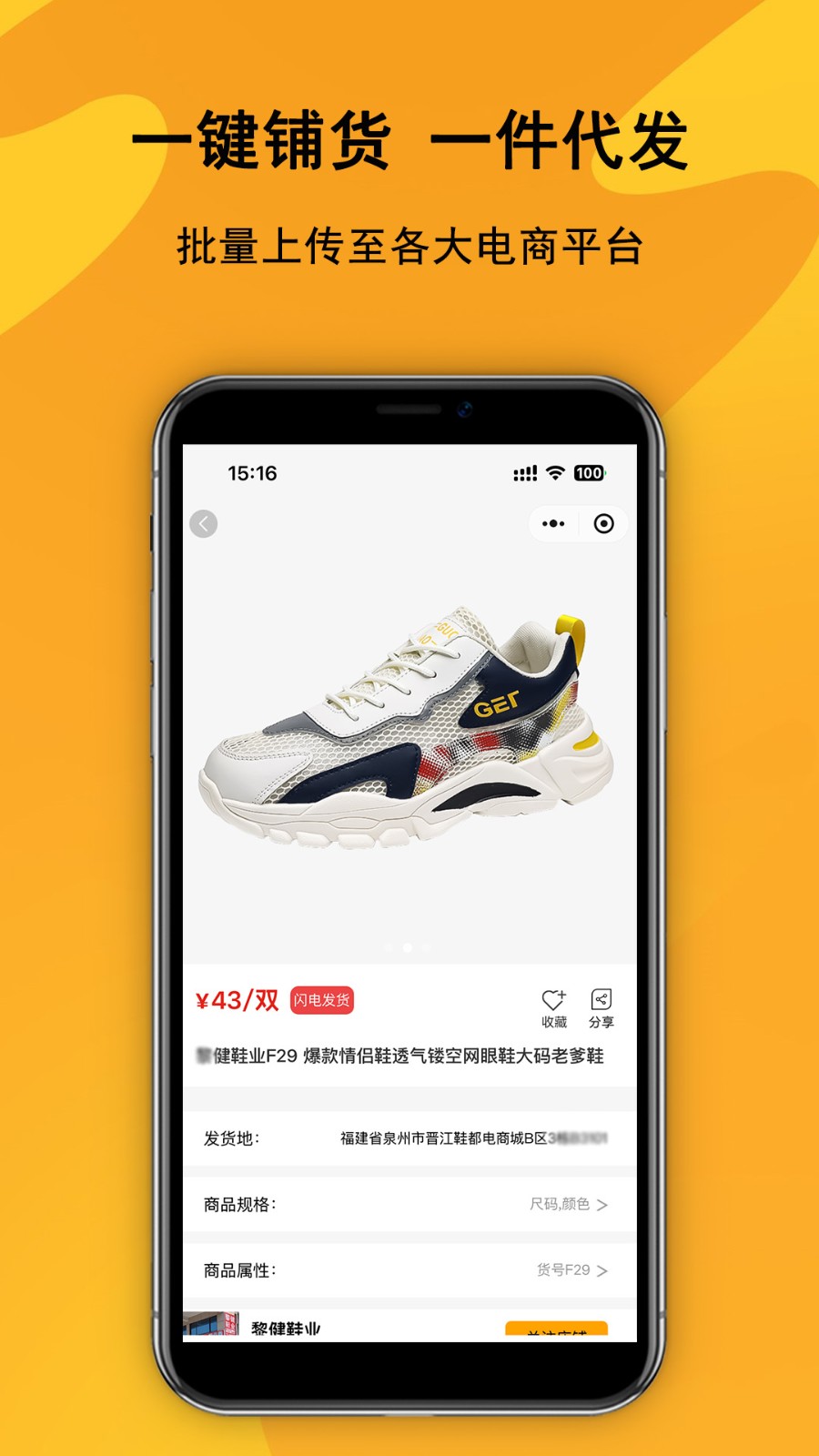 鞋库网图3