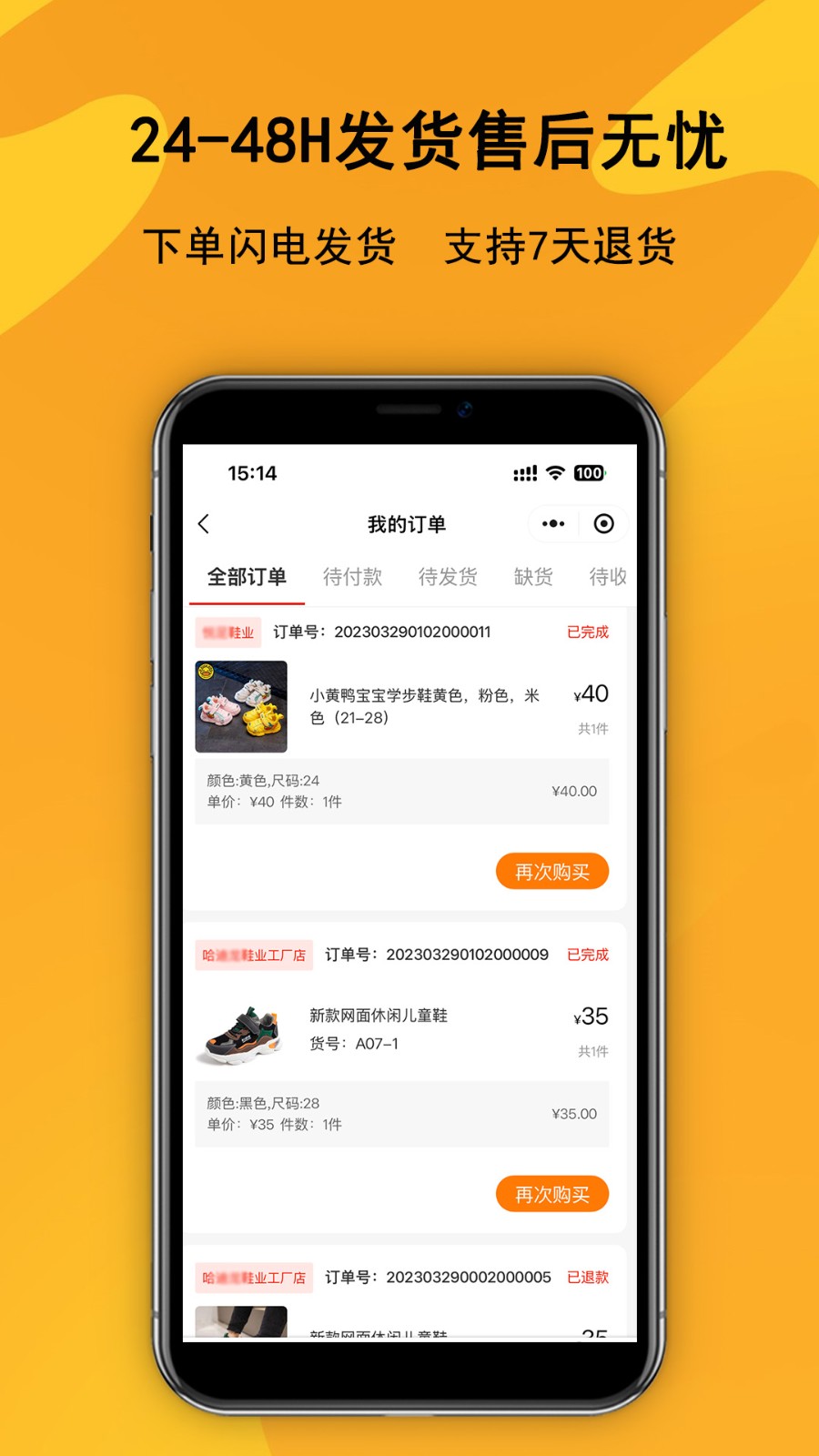鞋库网图4