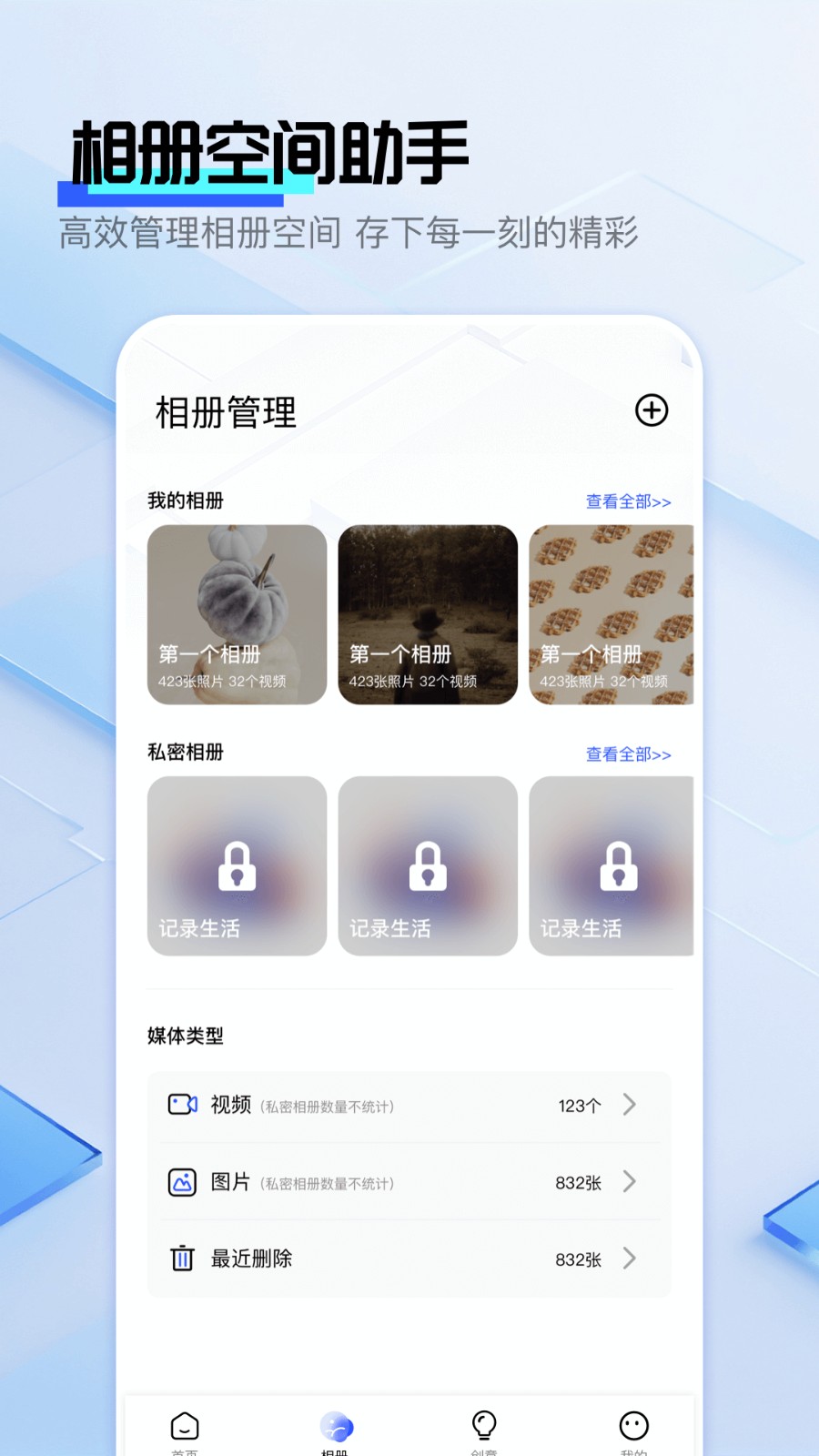 雪梨相册图1