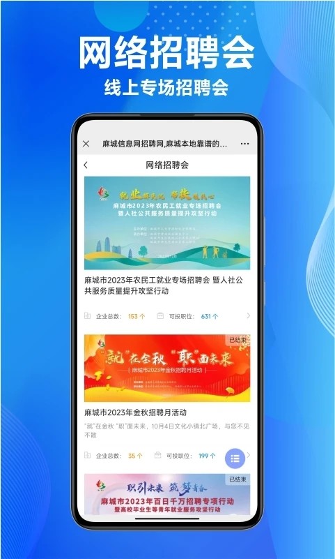 麻城信息网招聘网最新免费版(1)
