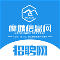 麻城信息网招聘网最新免费版