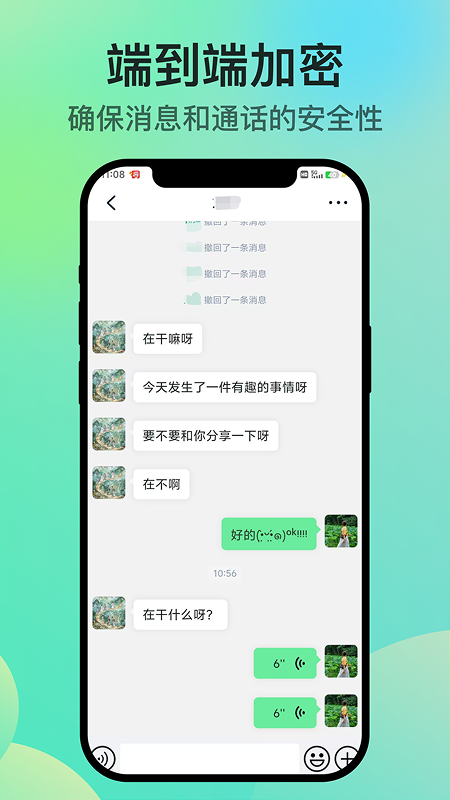 知兴话官方正版图1