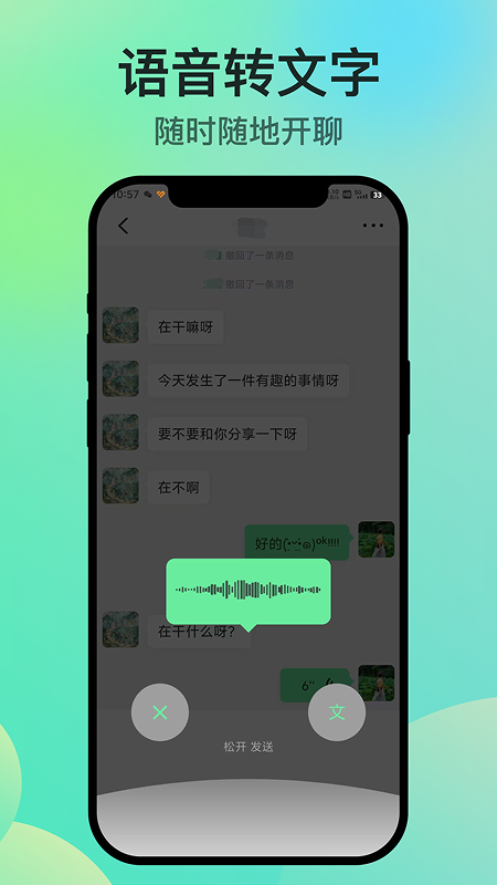 知兴话官方正版图4