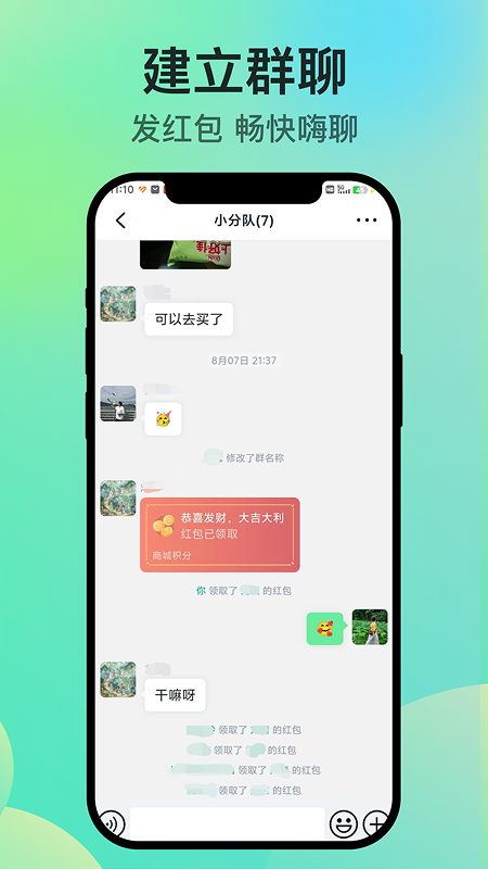 知兴话官方正版图3