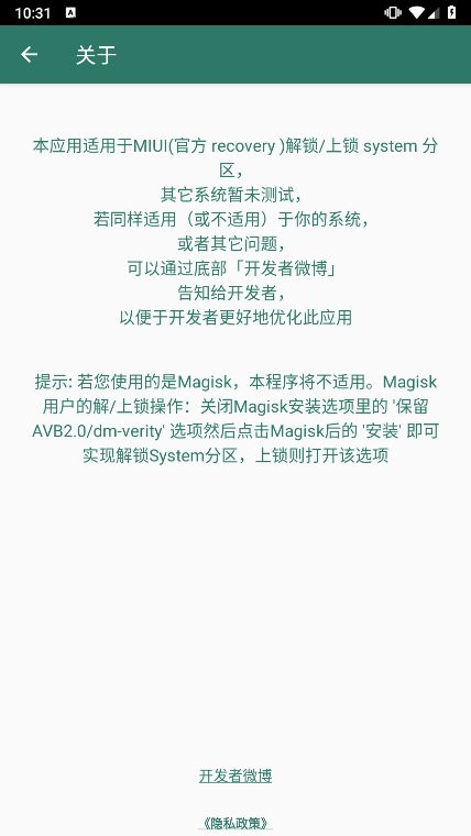 Syslock图3