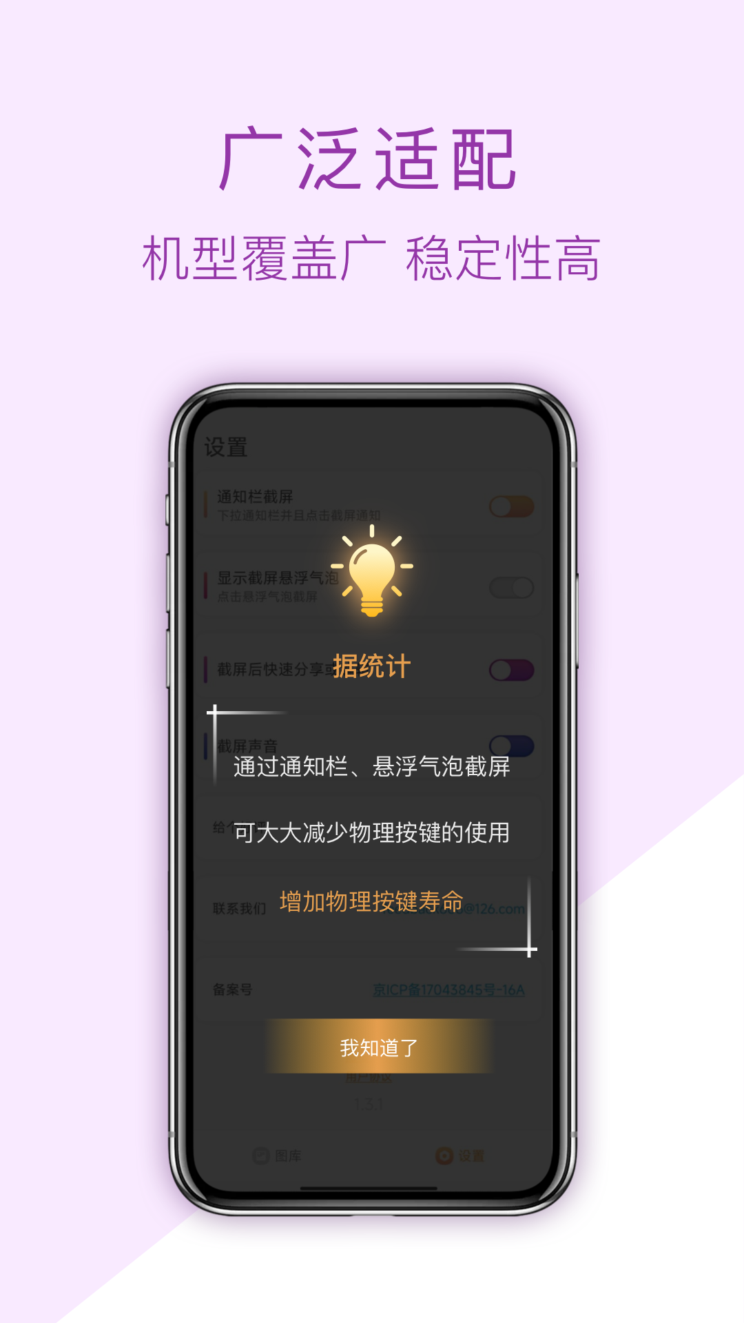 截屏助手免费原版图4