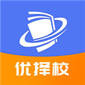 优择校免费原版
