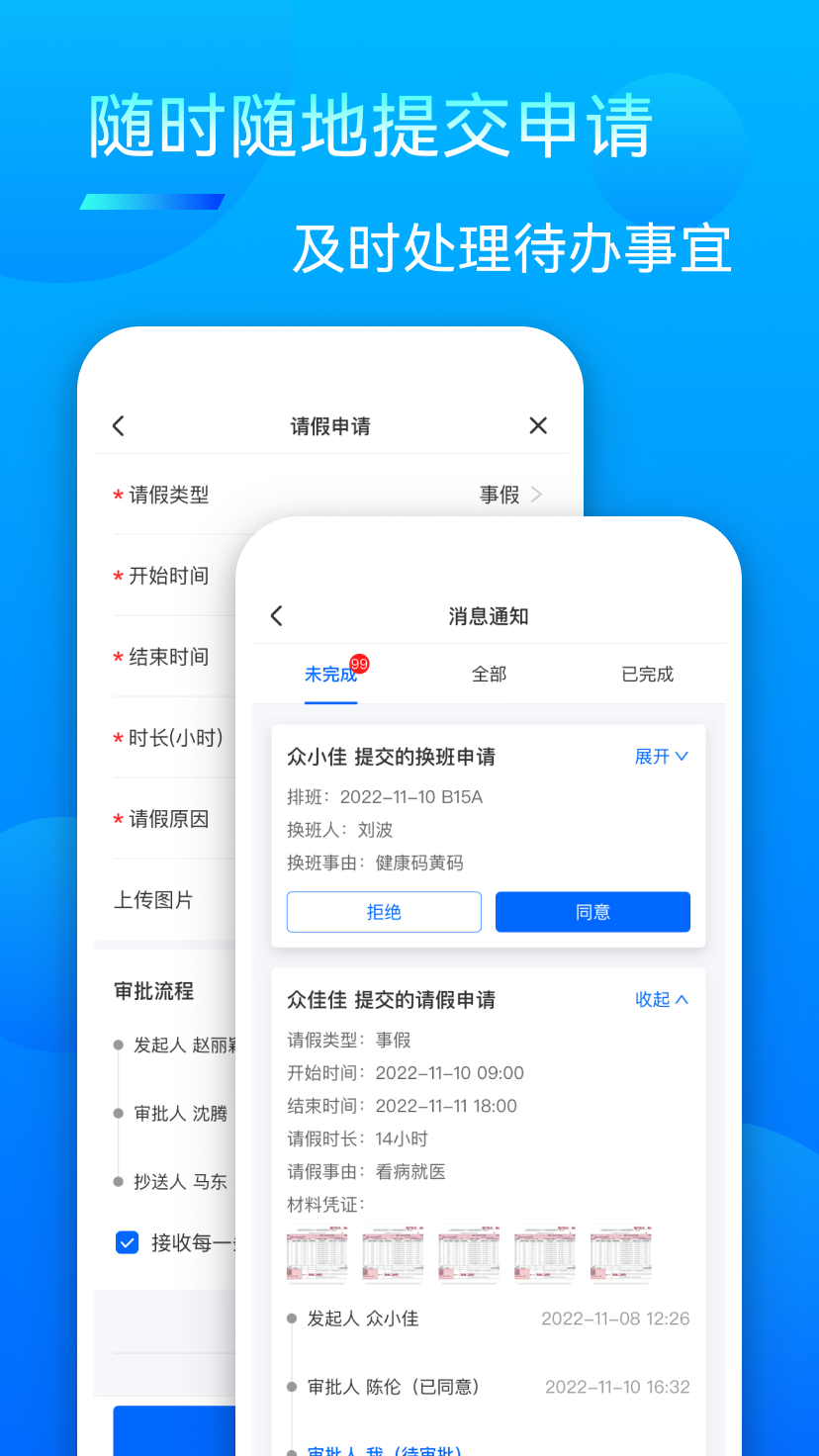 众信佳免费版图4