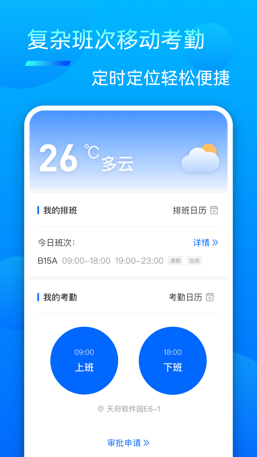 众信佳免费版图5