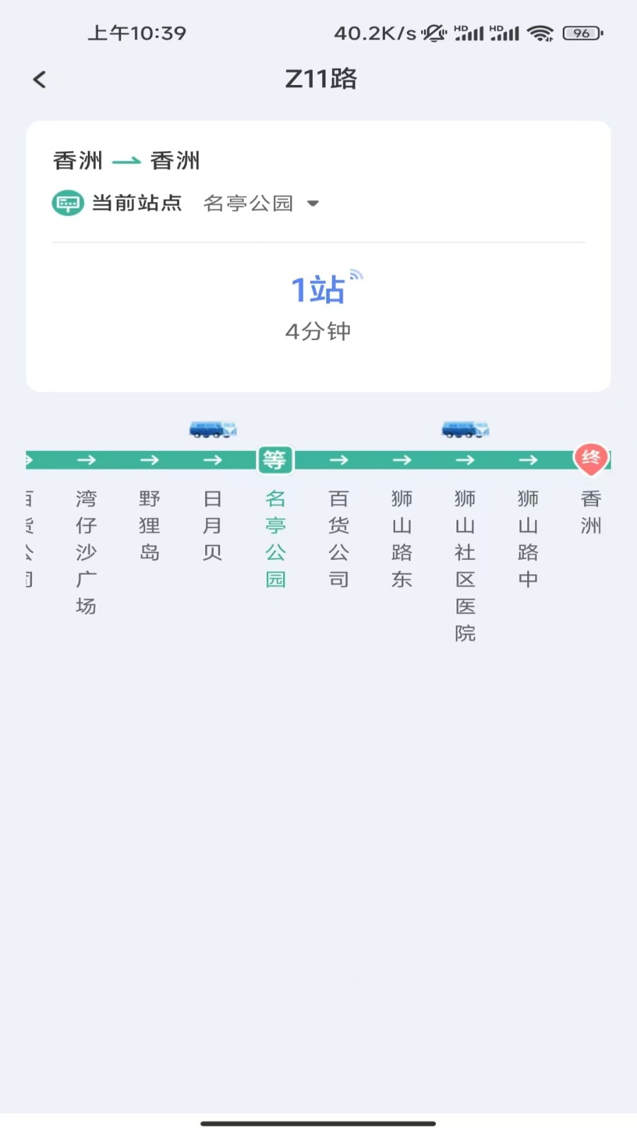 公交快达安卓版图2