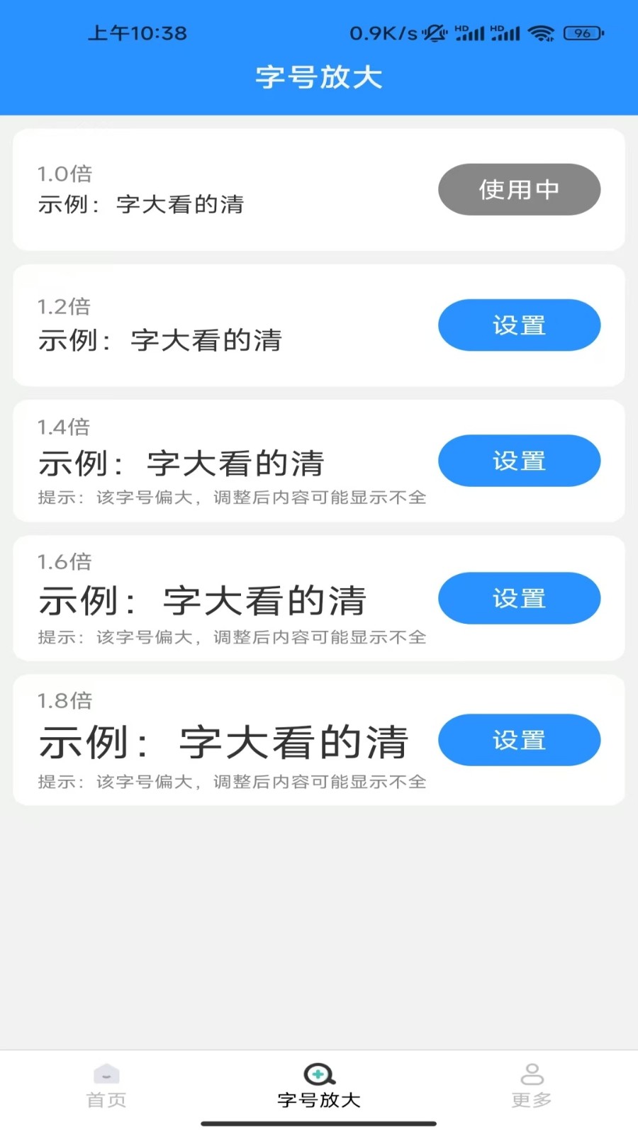 公交快达安卓版图3