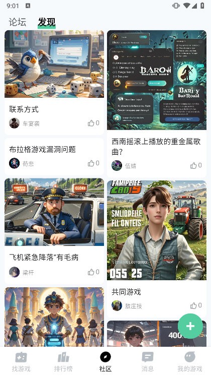 魔核游戏盒子