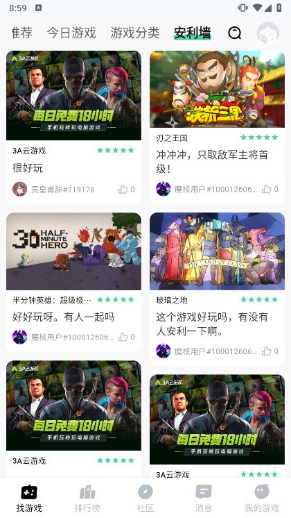 魔核游戏盒子