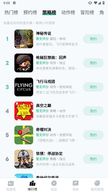 魔核游戏盒子
