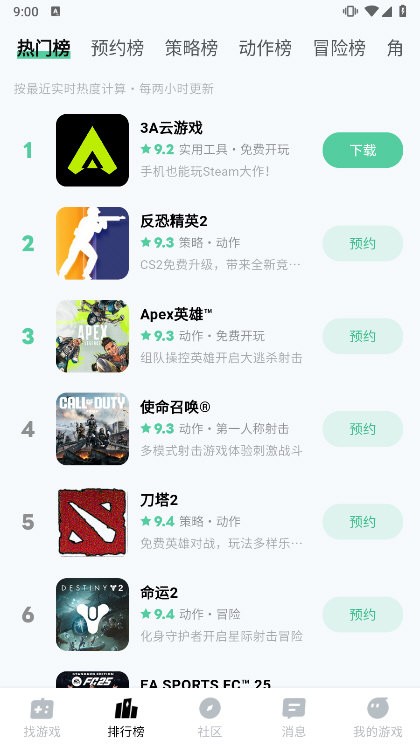 魔核游戏盒子