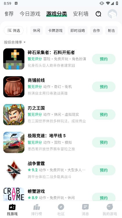 魔核游戏盒子