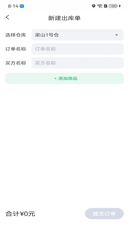 掌上废品通安卓免费版图2
