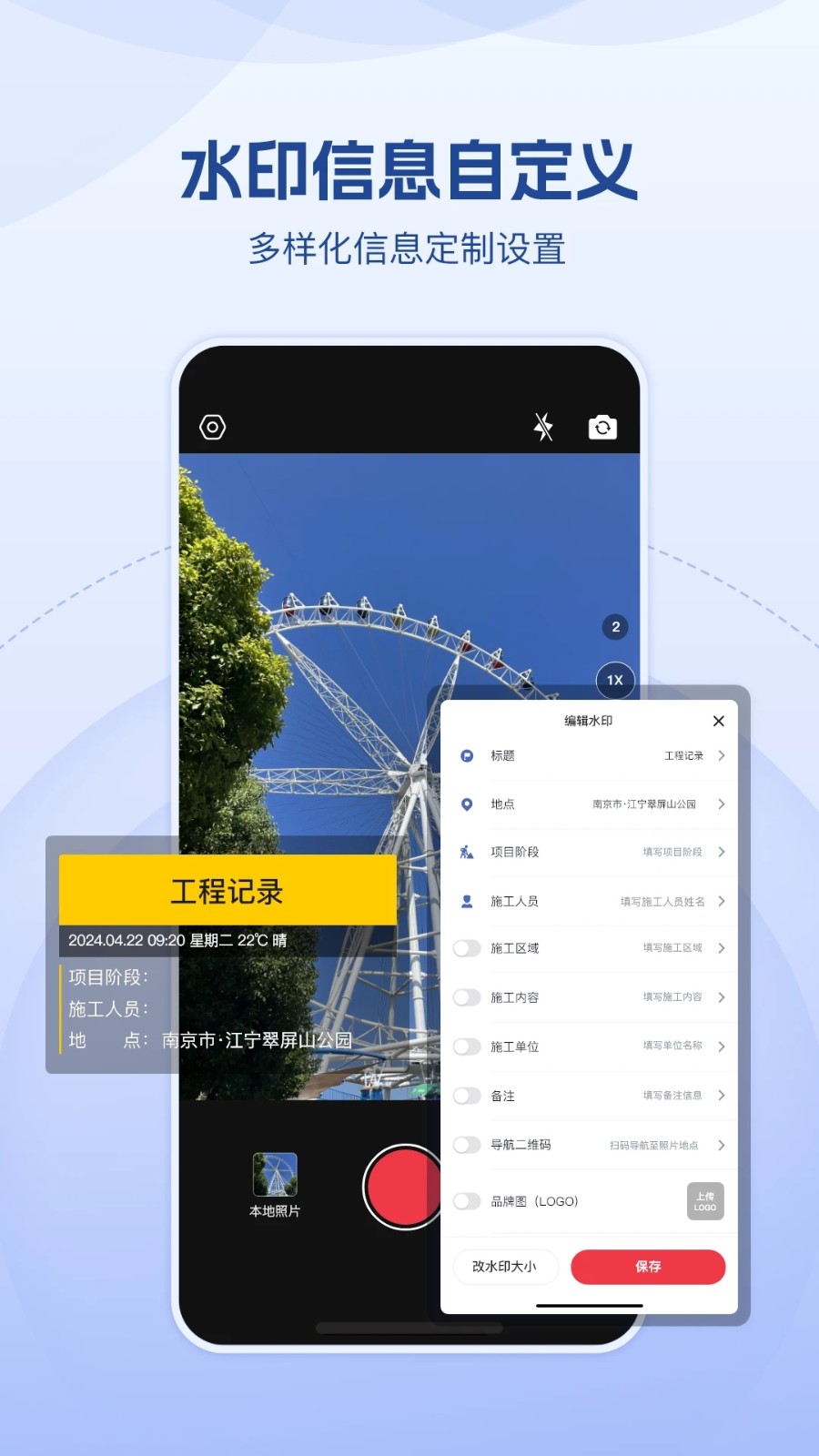 小红屋水印相机